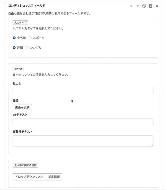 コンディショナルフィールド