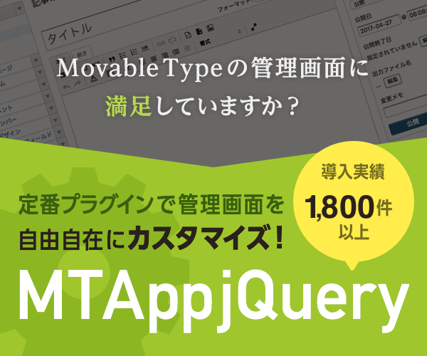MTAppjQuery